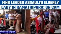 Mumbai: Kamathipura woman slapped, pushed by man allegedly from MNS party | Oneindia News*News