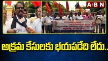 అక్రమ కేసులకు భయపడేది లేదు..|| AP JAC || ABN Telugu