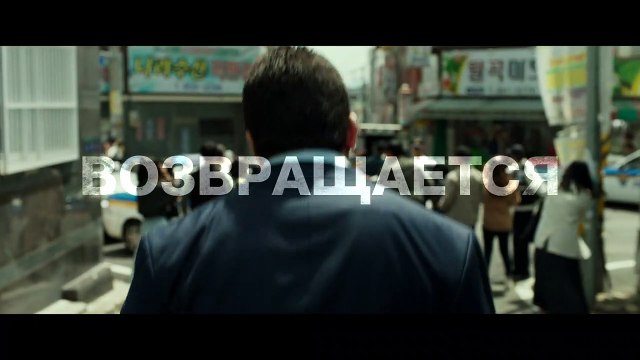 The Outlaws 2 Bande-annonce (RU)