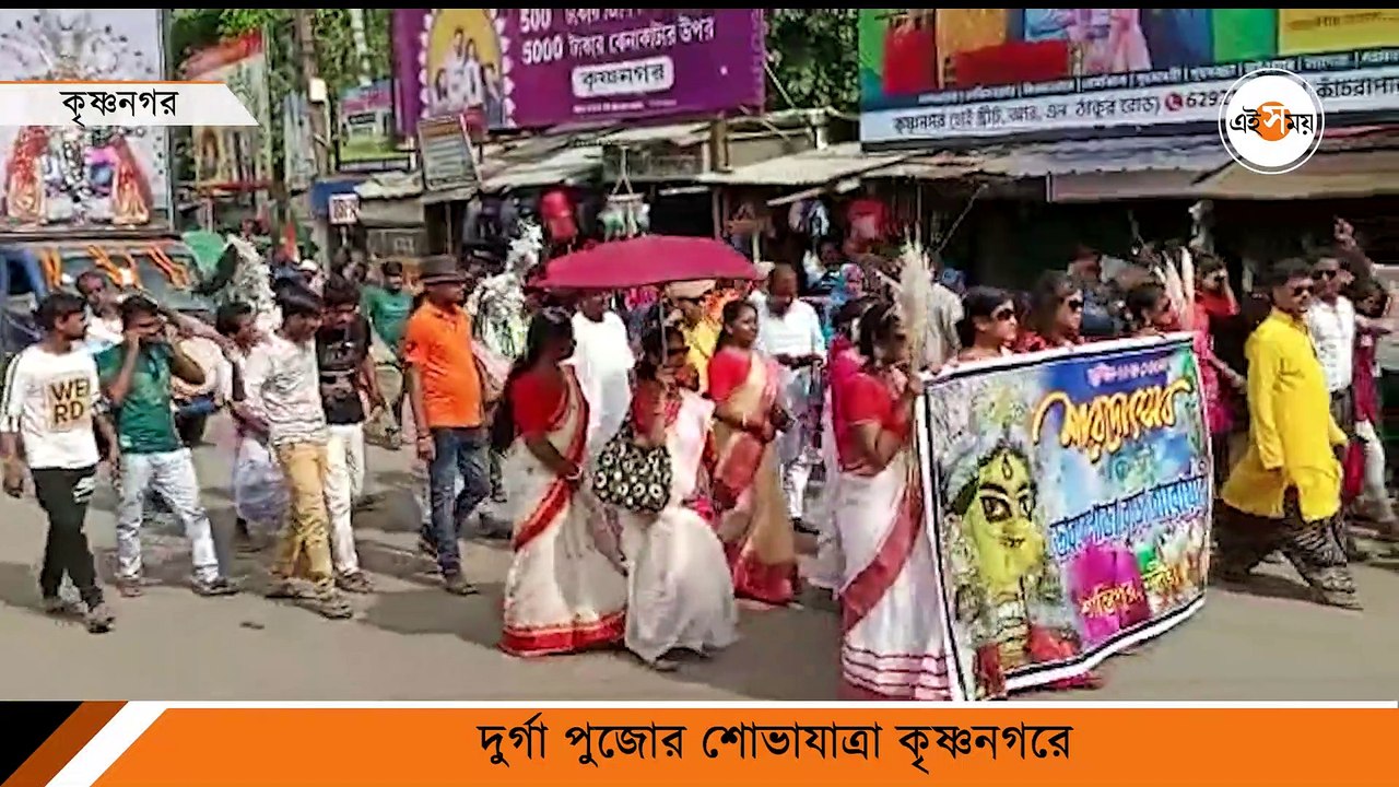 _দুর্গা পুজোর শোভাযাত্রায় আটকাল অ্যাম্বুল্যান্স