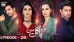 Woh Pagal Si Episode 26 | 1st September 2022 | ARY Digital Drama