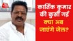Bihar minister Kartik Kumar resigns, RJD hits back at BJP