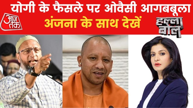 Survey of Madrasas in UP! Questions raised on Yogi Govt
