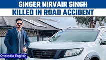 Punjabi Singer Nirvair Singh killed in road accident in Australia| Oneindia News *News