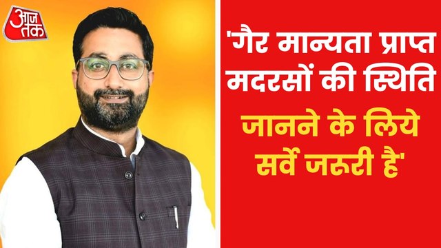 Why UP Govt will carry out the survey of Madrassas in state?