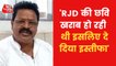 Kartik Kumar tells the reason for resigning from RJD