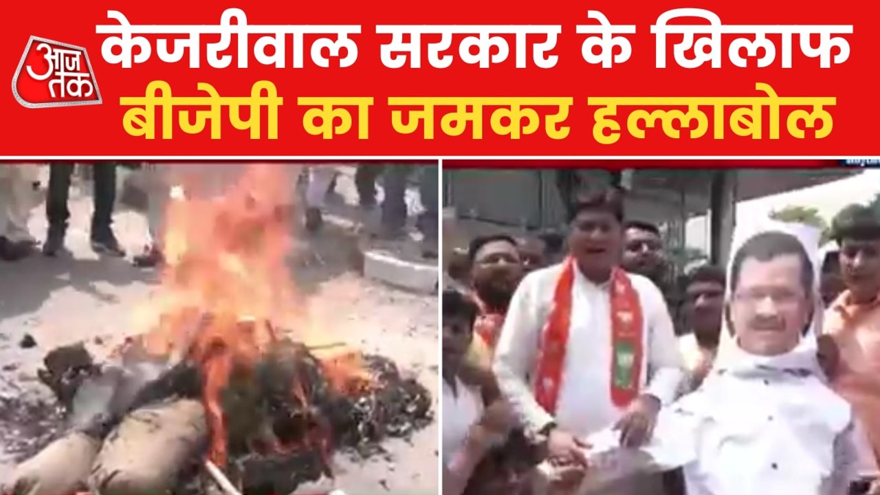 Strong protest of BJP workers against AAP Gorve...