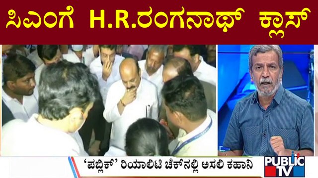 Big Bulletin | HR Ranganath Takes CM Basavaraj Bommai To Task Over City Rounds | Sep 1, 2022