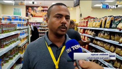 TeN | نشرة أخبار الخامسة مساءًا - الخميس 1- سبتمبر2022