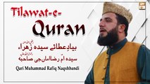 Tilawat e Quran By Qari Muhammad Rafiq Naqshbandi - Hadiya-e-Aqeedat 2022