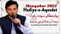 Manqabat 2022 - Sahibzada Syed Muhammad Ali Haider Shah Bukhari - Hadiya-e-Aqeedat 2022