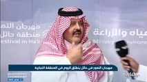فيديو الأمير عبدالعزيز بن سعد أمير منطقة حائل لـ الإخبارية الصناعات التحويلية في مجال النخيل في منطقة حائل تنتج 6 أنواع قابلة للتسويق