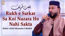 Rukh E Sarkar Sa Koi Nazara Ho Nahi Sakta - Naat Sharif 2022 - Hafiz Abid Hussain Chishti