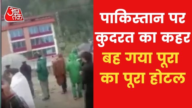 Hotel in Pakistan gets swept away by flood