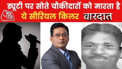 This city of MP came into limelight due to serial killing