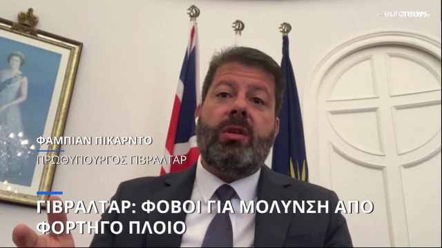 Γιβραλτάρ: Διαρροή καυσίμου από φορτηγό πλοίο