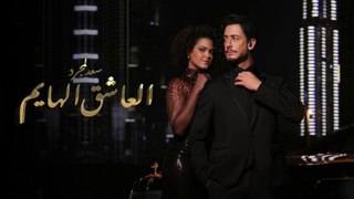 Saad Lamjarred - Alacheq Alhayem | 2022 | سعد لمجرد - العاشق الهايم