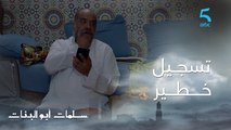 مسلسل سلمات أبو البنات ج1| حلقة الثامنة و العشرون| إعترافات حنان خطيرة صدمت باها