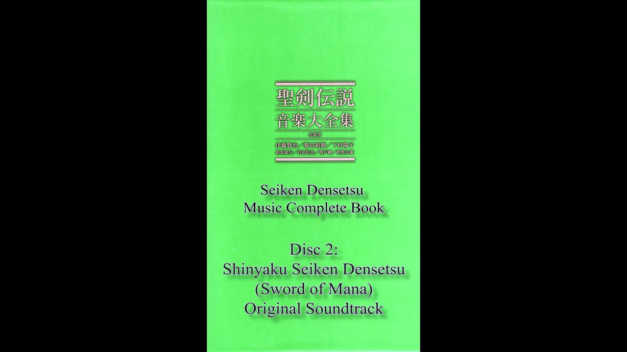 Seiken Densetsu Music Complete Book [CD02 // #14] - Royal Palace Theme ~ 王宮のテーマ