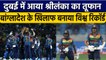 Asia Cup 2022: Sri Lanka ने Bangladesh के खिलाफ बना दिया विश्व रिकॉर्ड | वनइंडिया हिन्दी *Cricket