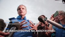 Ζαπορίζια: Εξακολουθούν να ανησυχούν οι επιθεωρητές με την κατάσταση του πυρηνικού σταθμού