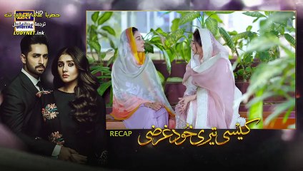 مسلسل يا لانانيتك مترجم حلقة 18