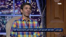 الروائي طارق إمام: قراء اليومين دول مش عارفين أسامي النقاد الكبار!
