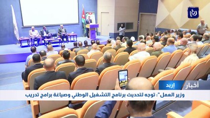 وزير العمل": توجه لتحديث برنامج التشغيل الوطني