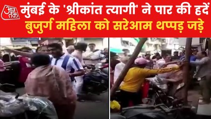 VIDEO: MNS Minister slapped elderly Women Shopkeeper