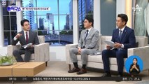 野 “제1야당 대표에 정치보복”…여야 충돌 조짐?