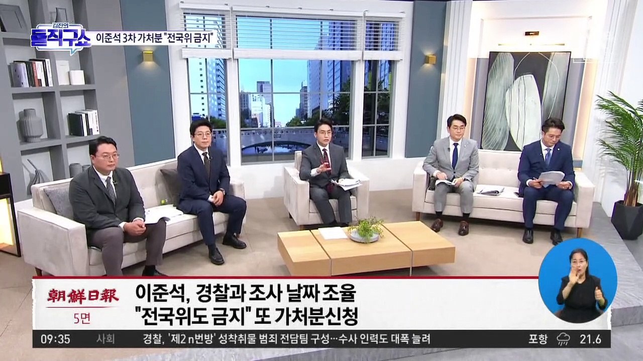 與 새 비대위 속도…이준석 3차 가처분 신청