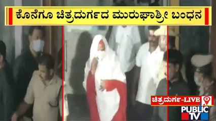 Murugha Mutt Pontiff Sent To 14-day Judicial Custody | Public TV