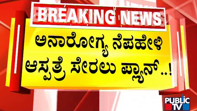 Dr. Palakshaiah Speaks About Murugha Mutt Seer's Health | Public TV