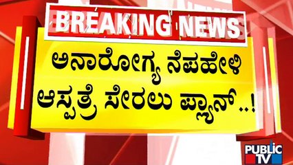 Dr. Palakshaiah Speaks About Murugha Mutt Seer's Health | Public TV