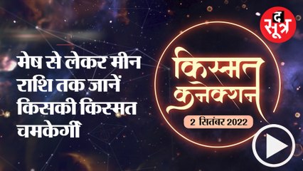 मेष से लेकर मीन राशि तक जानें किसकी किस्मत चमकेगी |