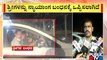 Chitradurga SP K. Parashuram Reacts On Murugha Mutt Seer Case | Public TV