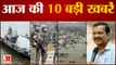 India News: देश को आज मिलेगा स्वदेशी INS Vikrant समेत 10 Big News | Morning News | Latest Hindi News