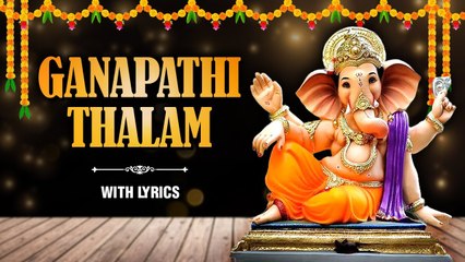 Ganapathi Thalam With Lyrics | Lord Ganesh Song | Ganesh Utsav Special | Rajshri Soul