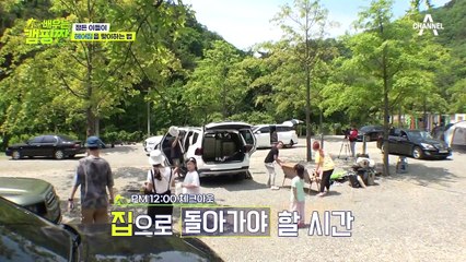 정든 이들이 헤어짐을 맞이하는 법..! 캠퍼들이 남기고간 진심 듬뿍 담긴 방명록