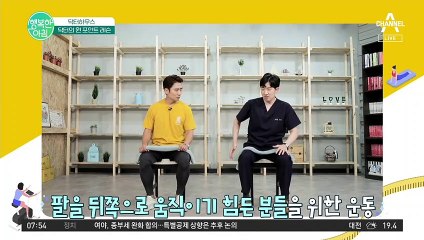 어깨가 뻐근할 때 하는 스트레칭은? 전문의가 알려주는 ▶어깨 운동법◀