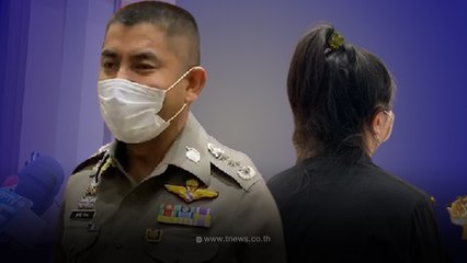 อัปเดตล่าสุด "บิ๊กโจ๊ก" เผยเรื่องผลตรวจอาการทางจิต "ส.ต.ท.หญิง"