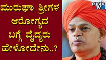 Surgeon Sali Manjappa Reacts On Murugha Mutt Swamiji Health Condition | Public TV