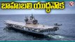 INS Vikrant To Launch Today ,  India's First Indigenous Aircraft _ V6 News