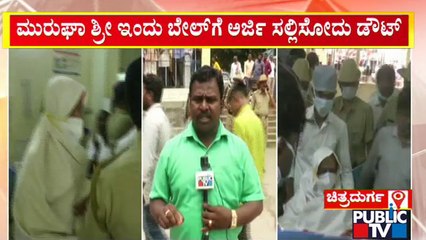 Murugha Mutt Seer Unlikely To Apply For Bail Today | Public TV