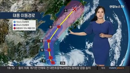 [날씨] 태풍 '힌남노' 북상 중…일요일부터 전국 강한 비바람