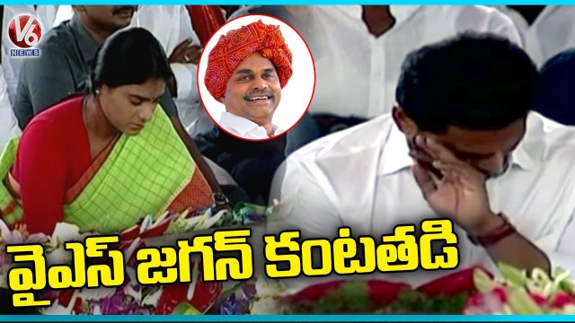 YS Jagan and Sharmila Pays Tribute To YS Rajasekhar Reddy _ YSR Death Anniversary _ V6 News