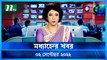 Modhyanner Khobor | 02 September 2022 | NTV Latest News Update