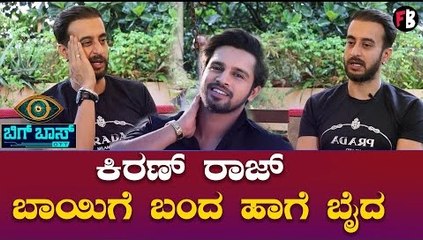 Uday Surya | ಬೇಕಾದವರನ್ನ ಉಳಿಸಿಕೊಂಡು ನನ್ನ ಹೊರಗೆ ಕಲ್ಸಿದ್ರು | Bigg Boss OTT *interview