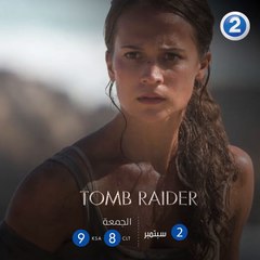 لا تفوتوا مشاهدة فيلم Tomb Raider الليلة