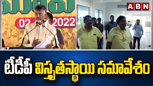 ప్రజలపై పడుతున్న ఆర్థిక భారం, వైసీపీ ప్రభుత్వంలో కుంభకోణాలపై చర్చ | Chandrababu Speech | ABN Telugu